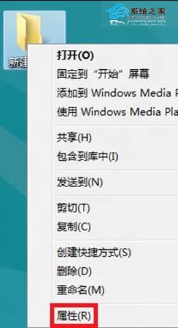 Win8系统局域网共享文件将公共的文件资料在所有成员中传递