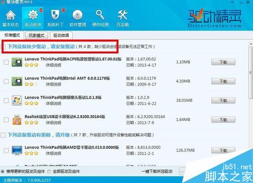 笔记本无线网络图标不见了怎么办  笔记本电脑找回无线网络连接图标的方法