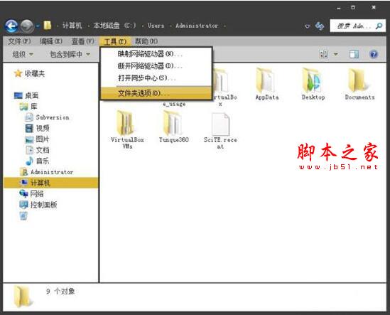 win7电脑提示无法访问application data怎么办?