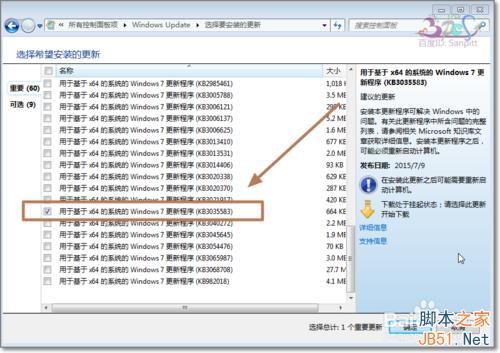 Win7/Win8.1获取Win10更新程序安装kb3035583补丁教程