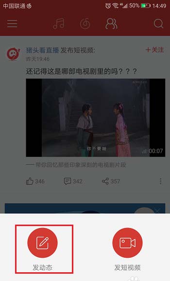 网易云音乐app怎么发布个人动态?