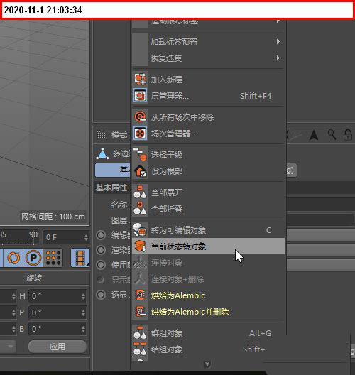 c4d立方体怎么变成球体形状？c4d立方体转换为圆球的技巧