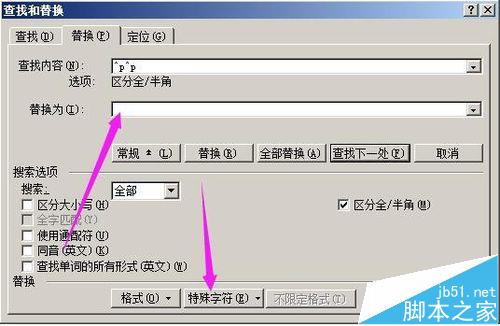 word文档段落之间距离太大怎么缩小?