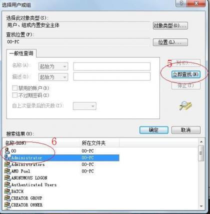 Win7开机出现group policy client拒绝访问的解决方法