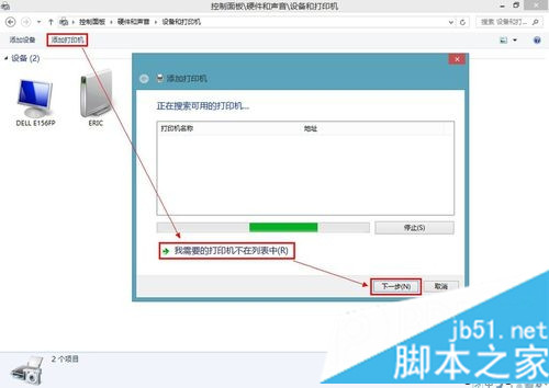 win8系统安装网络打印机图文教程 win8系统怎么安装打印机驱动