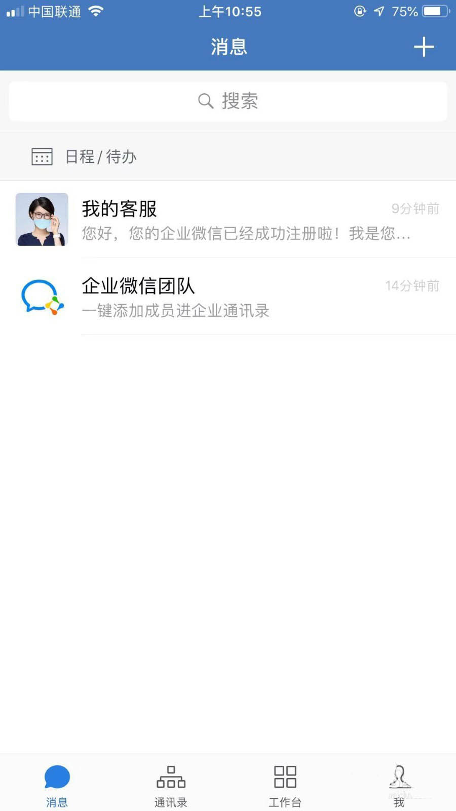 企业微信怎么创建班级? 企业微信班级群的创建方法