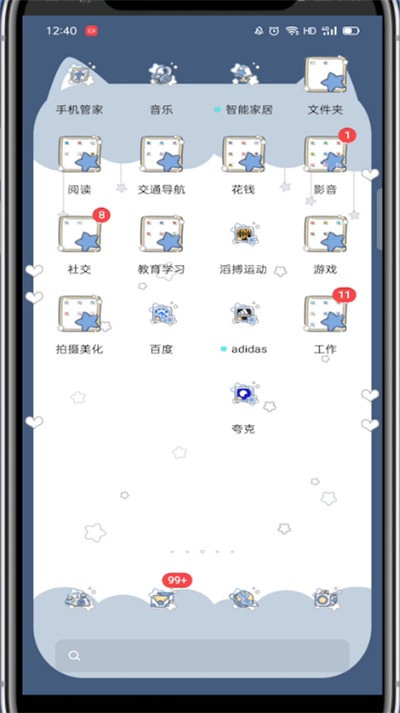 夸克APP如何拦截广告?夸克浏览器拦截广告的方法