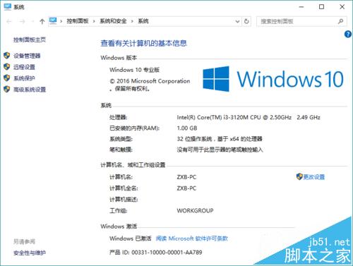 win10 TH2秋季正式版更新怎么激活?