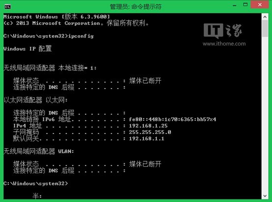 Win8/Win8.1网络连接故障原因剖析及解决方案