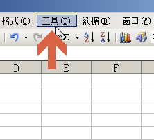 excel2003怎么设置取消自动显示右侧开始工作窗格?