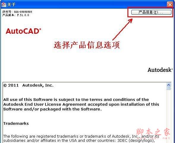 Autocad2012(cad2012)简体中文破解版 安装图文教程 注册破解方法