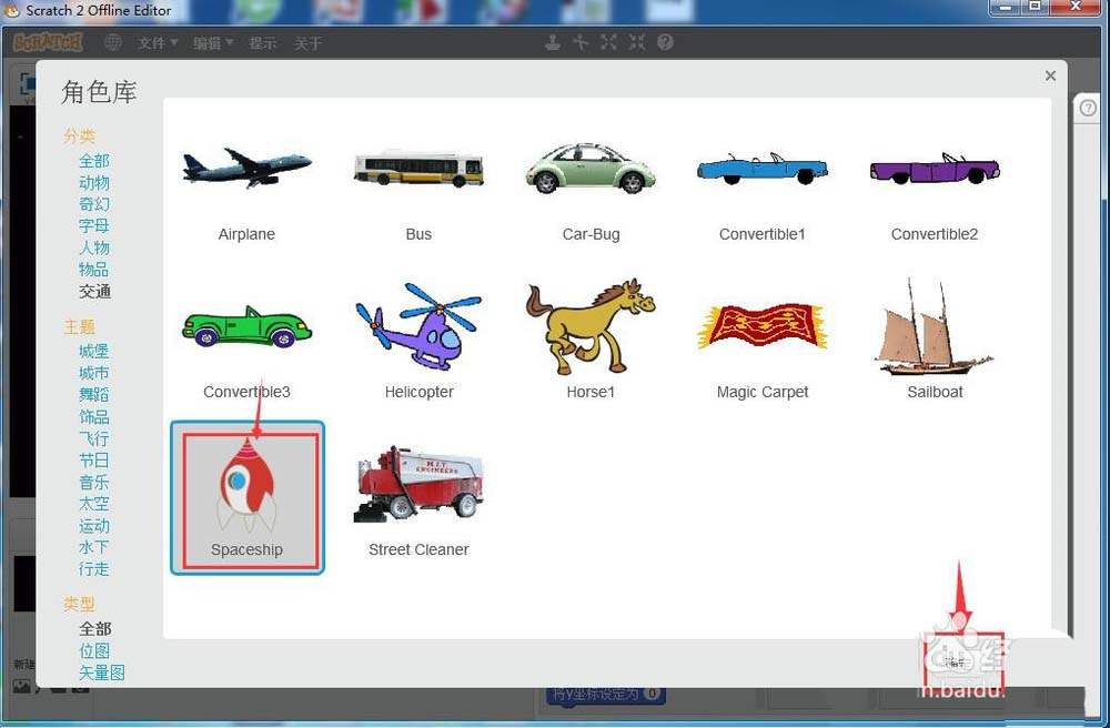 scratch怎么制作宇宙太空大战的游戏小程序?