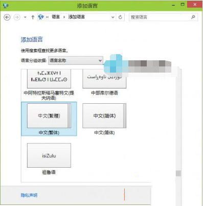 win10东亚语言如何安装?