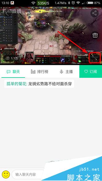 熊猫tv手机版怎么切换线路?