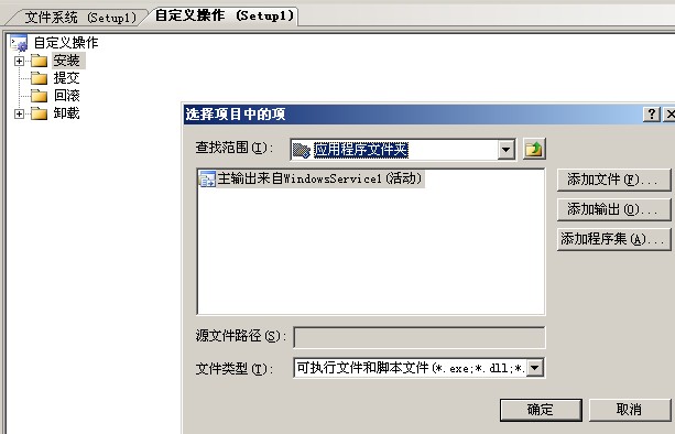 如何制作windows服务安装包？ 服务安装包的制作过程