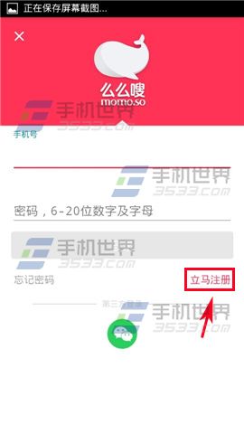 么么嗖手机海淘怎么注册？
