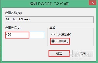 解决win7系统预览窗口不清晰的方法