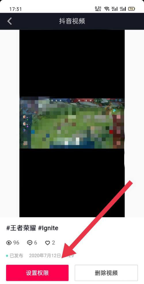抖音怎么设置已发布视频允许的观看范围?