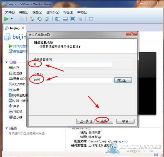虚拟机全知道_12个使用技巧(吐血整理)
