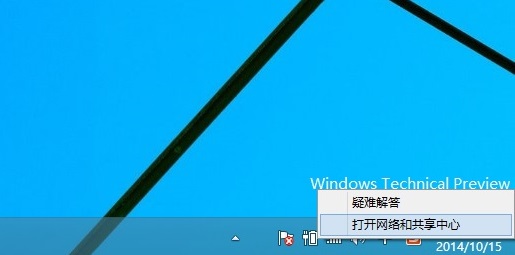 Win10宽带连接在哪里？Win10创建宽带连接快捷方式的方法介绍