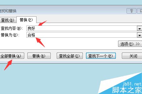 excel的查找和替换功能使用方法介绍
