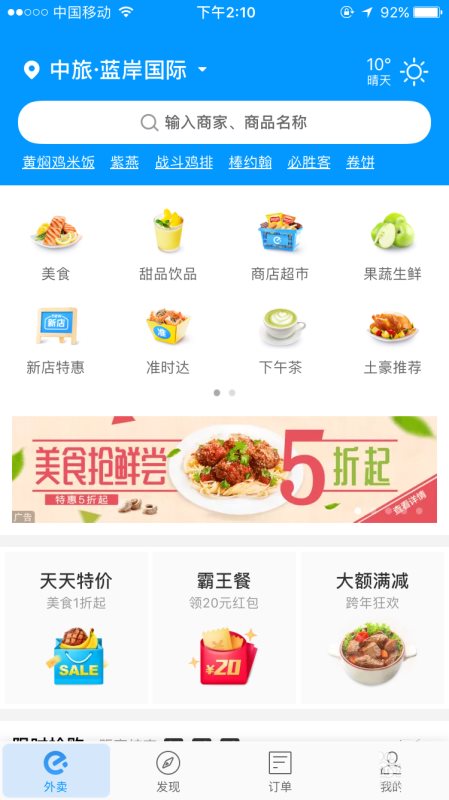 饿了么如何用银行卡付款?在饿了么app上用银行卡支付的方法介绍