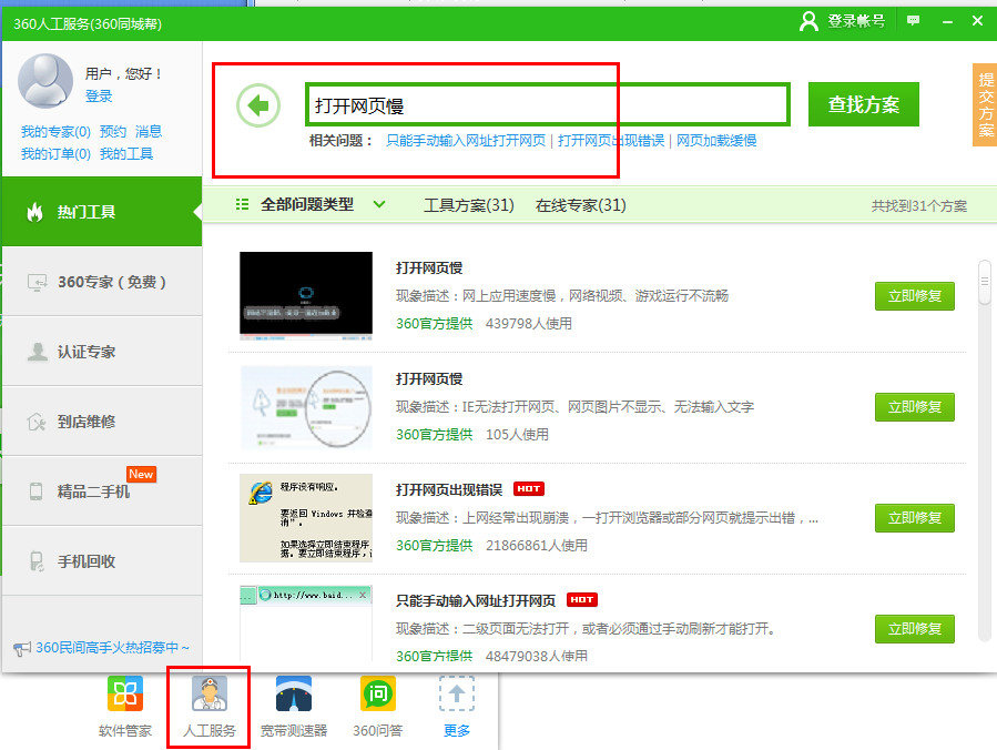 搜狗浏览器反应慢怎么办？搜狗浏览器打开网页慢解决方法