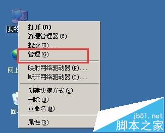 win2003系统不识别移动硬盘该怎么办?
