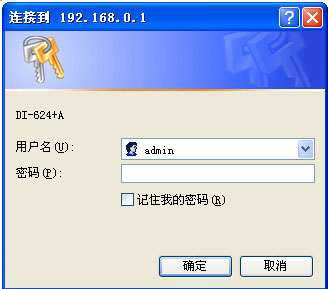 Dlink 无线路由器怎么设置 dlink DI-624无线路由器设置图文教程