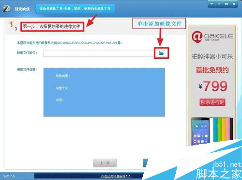 光盘刻录大师制作系统启动盘的方法详细教程图解