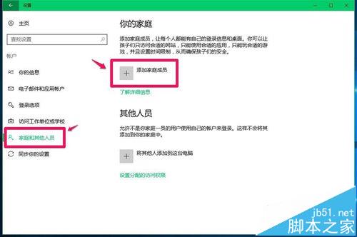 Win10系统怎么设置才能开机显示选择用户登录?