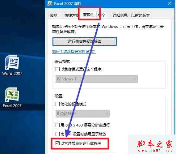 Win10系统无法打开Office 2007及Excel词典文件丢失的故障原因及解决方法