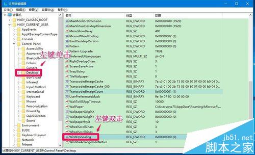 win10系统更换显示器后屏幕字体模糊该怎么办?