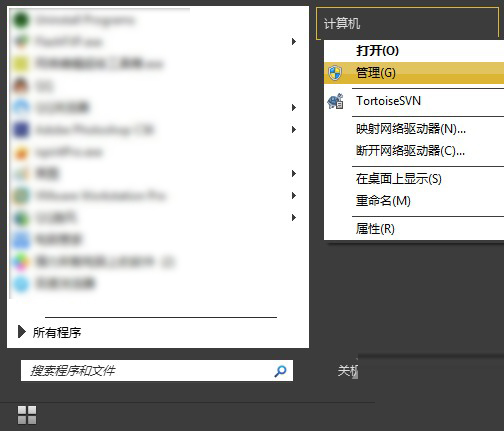 Win7右键菜单没有以管理员身份运行选项的解决方法
