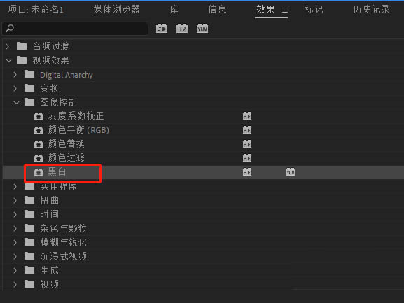 PR2019怎么制作黑白效果? premiere视频转换为黑白效果的技巧