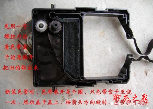 安装与更换针式打印机的色带的详细方法(图文教程)