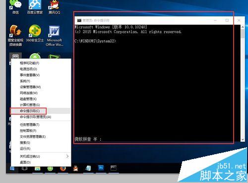 Win10系统cmd命令提示符怎么切换到旧版本?