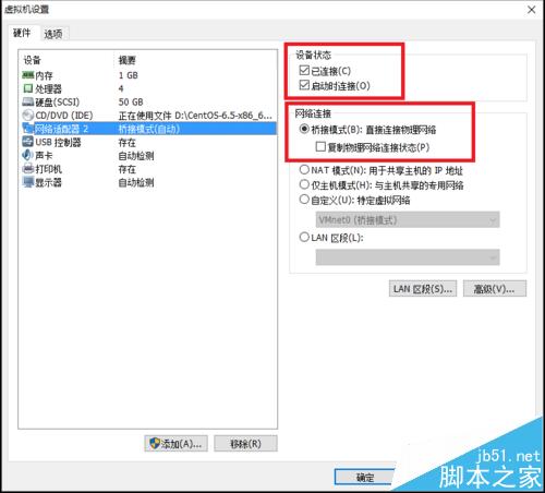 win10升级后发现vmware桥接模式不可用该怎么办?