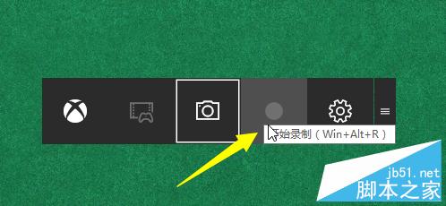 Win10正式版XBox录制游戏视频及游戏截屏具体方法介绍