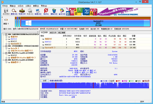DiskGenius 4.7.2 正式版更新了哪些内容？