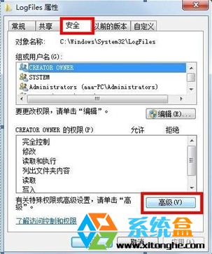 Win7系统宽带连接出现711错误无法加载远程管理服务器