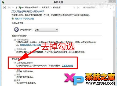 Win8关机后一动鼠标或者键盘电脑就会自动启动解决方法