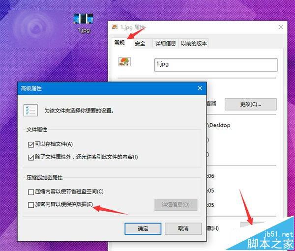 Win10系统中怎么使用右键快速加密文件?