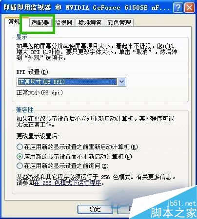 WinXP系统显存怎么看？WinXP系统查看显存的方法