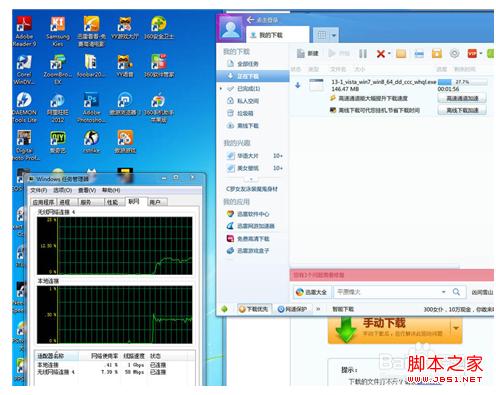windows7系统双网卡同时上网实现宽带叠加