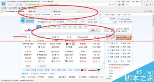 2345浏览器无法自动跳转到新页面怎么办?
