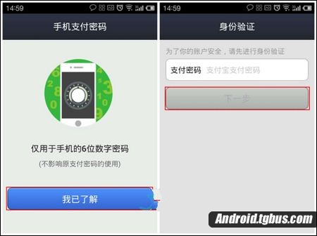 手机支付宝钱包怎么设置支付密码?