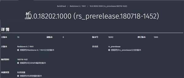 微软正测试多个Win10 RS6/19H1预览版本