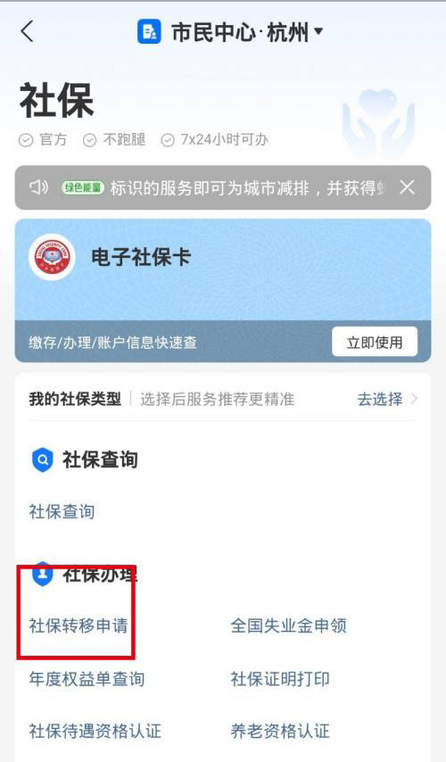 个人社保怎么转为职工社保? 个人社保与单位互转的技巧