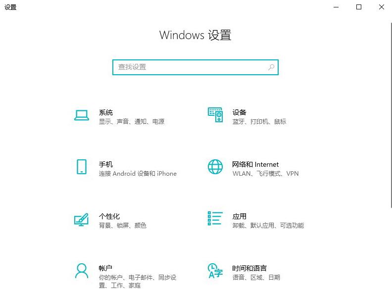 Win10太阳谷更新将迎来全新设置应用：拥有彩色图标
